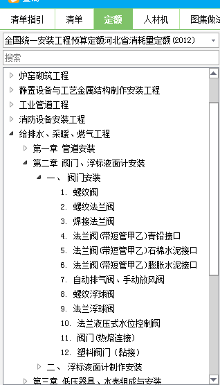 各種閥門