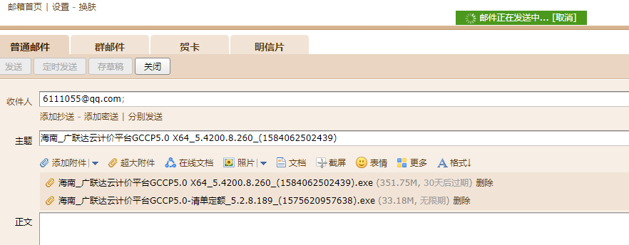 計(jì)價(jià)平臺(tái)