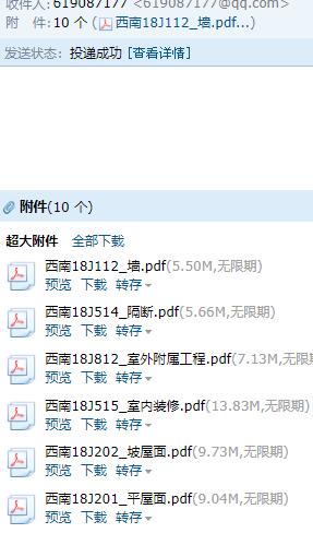 廣聯達服務新干線