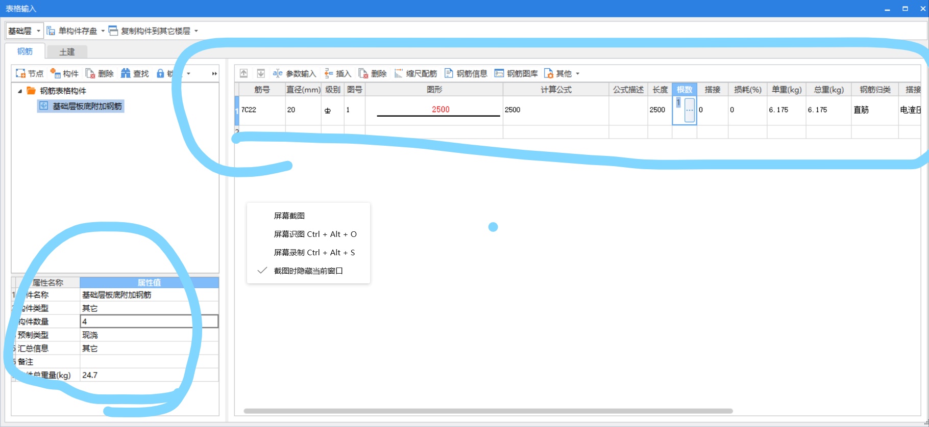 廣聯(lián)達(dá)服務(wù)新干線