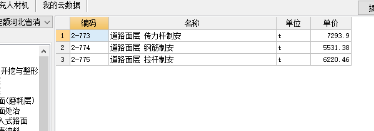 建筑行業快速問答平臺-答疑解惑