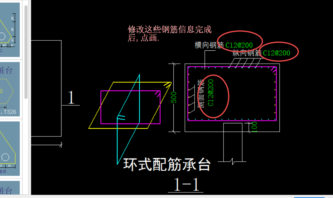 请问一下4个横纵向底筋面筋分别是对应剖面图里哪一个