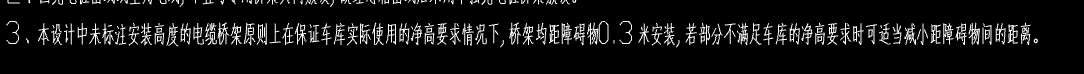 橋架安裝高度