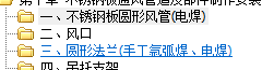 通風管道