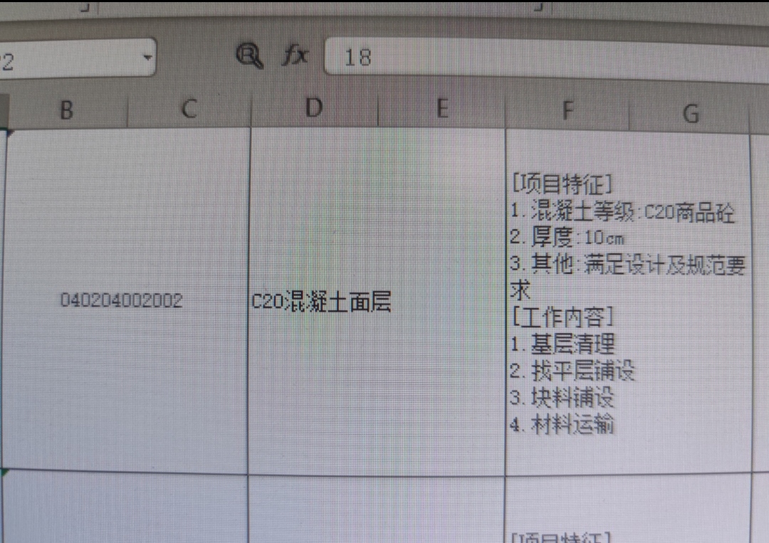 定額
