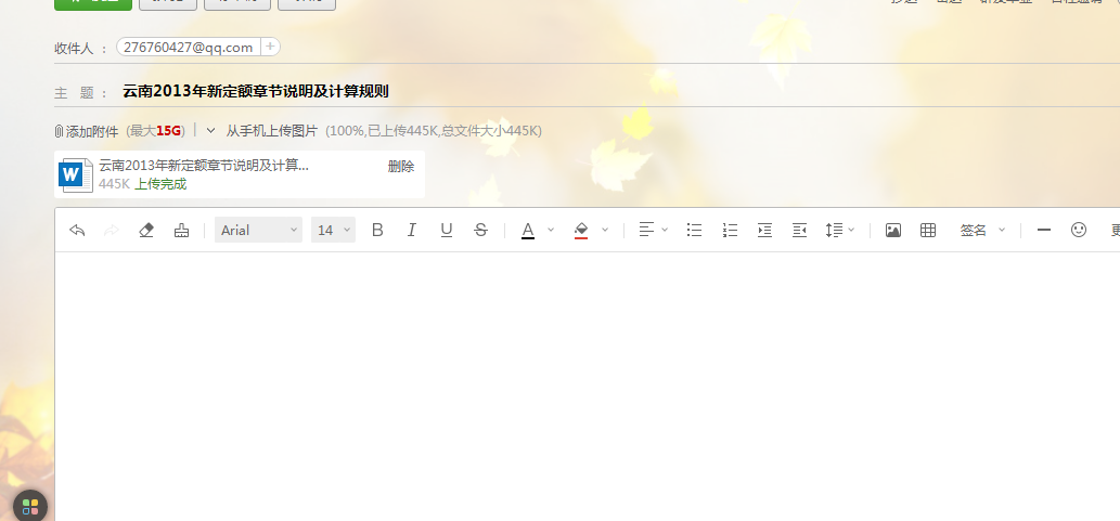 云南2013年新定額章節(jié)說明及計(jì)算規(guī)則
