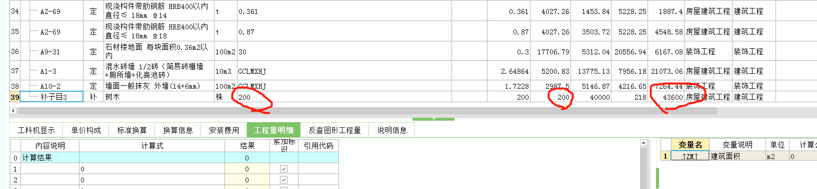 綜合合價(jià)