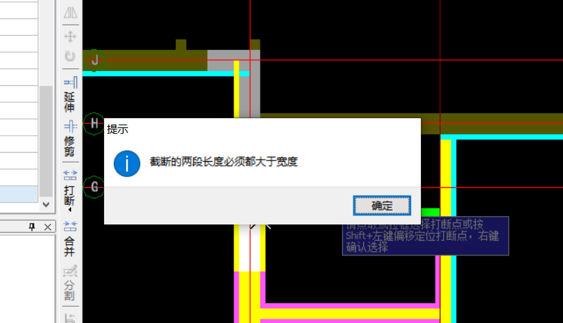 截斷