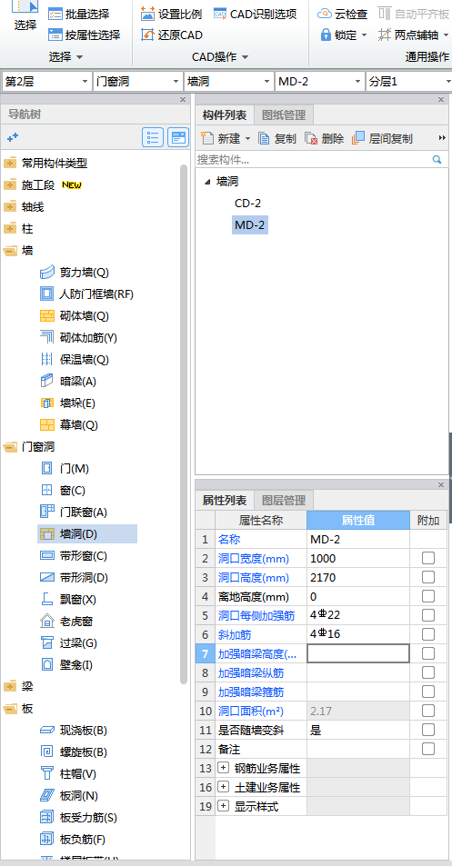 暗柱
