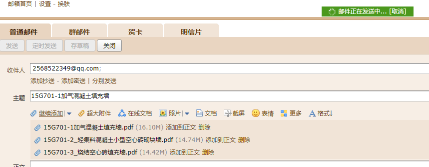 廣聯達服務新干線