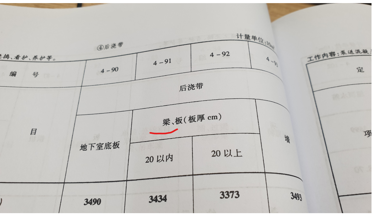 板厚