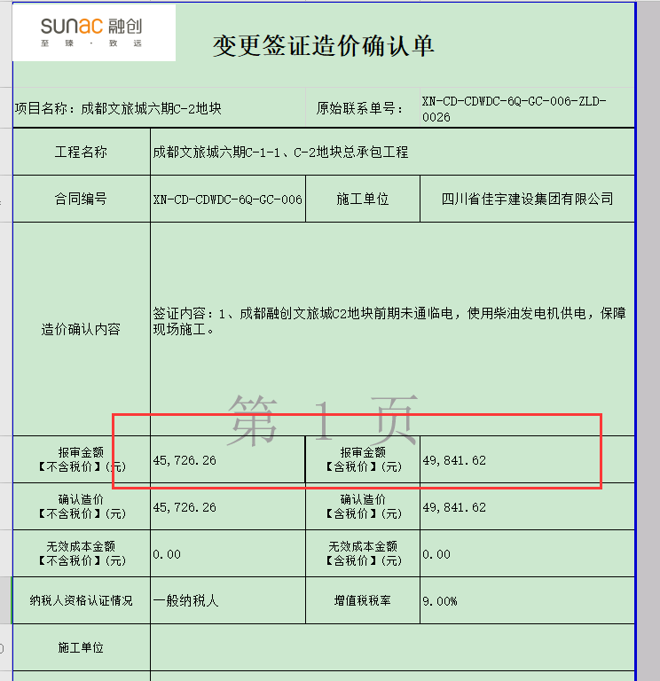 確認(rèn)單