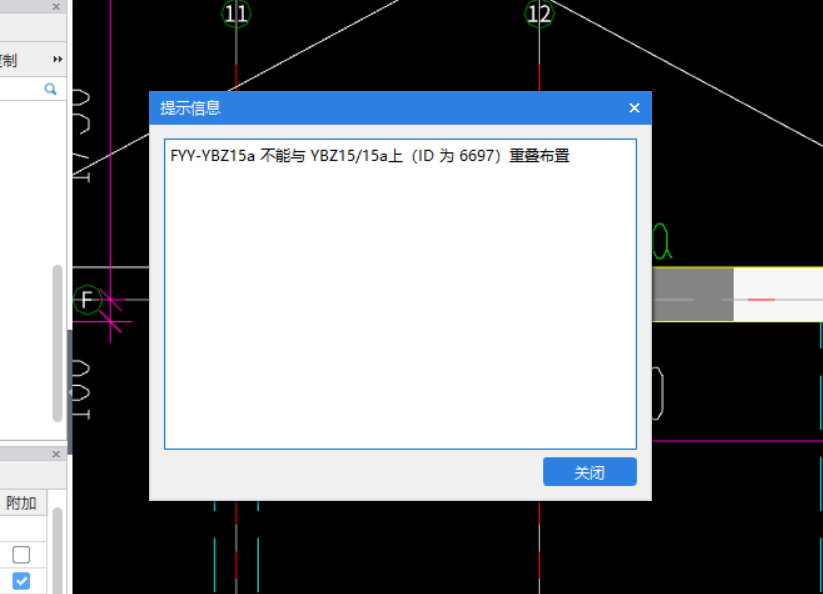 重疊布置