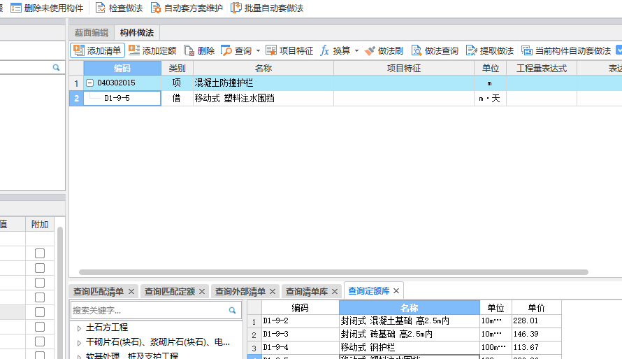 套清單