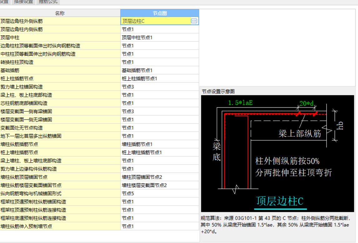 kz边角柱柱顶纵向钢筋构造问题