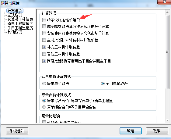 組價是什么意思