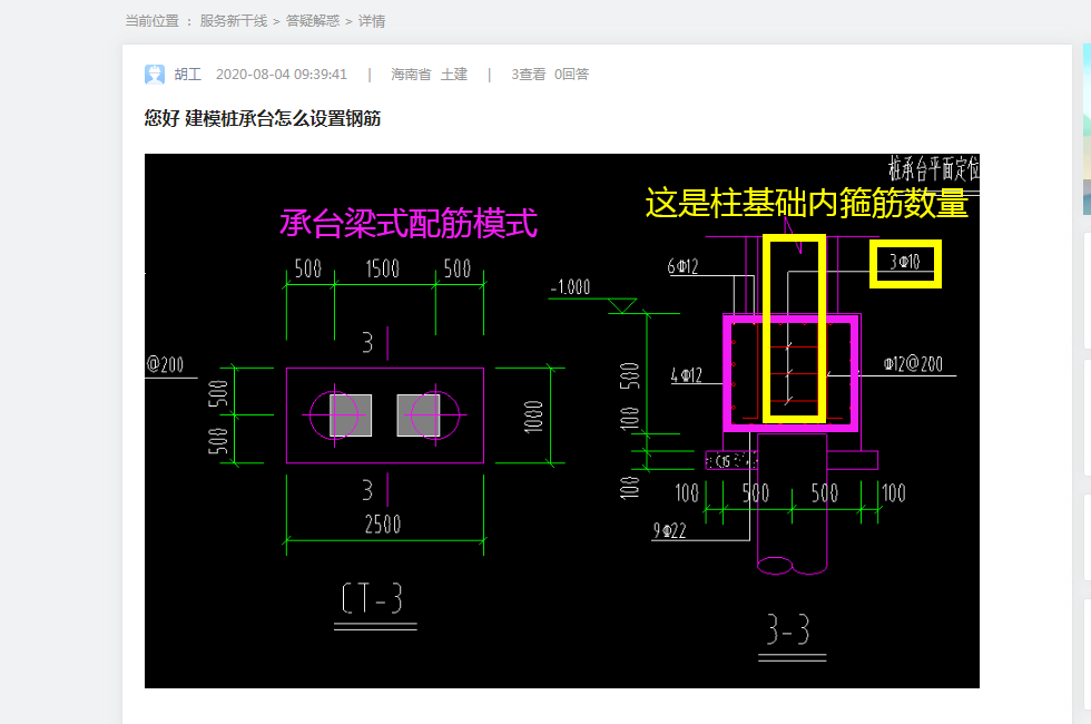 建筑行業(yè)快速問答平臺-答疑解惑