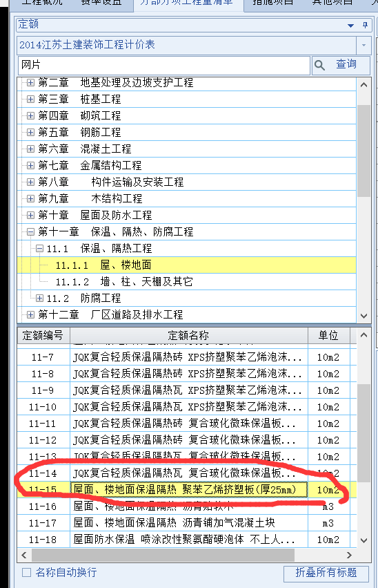 聚苯乙烯泡沫