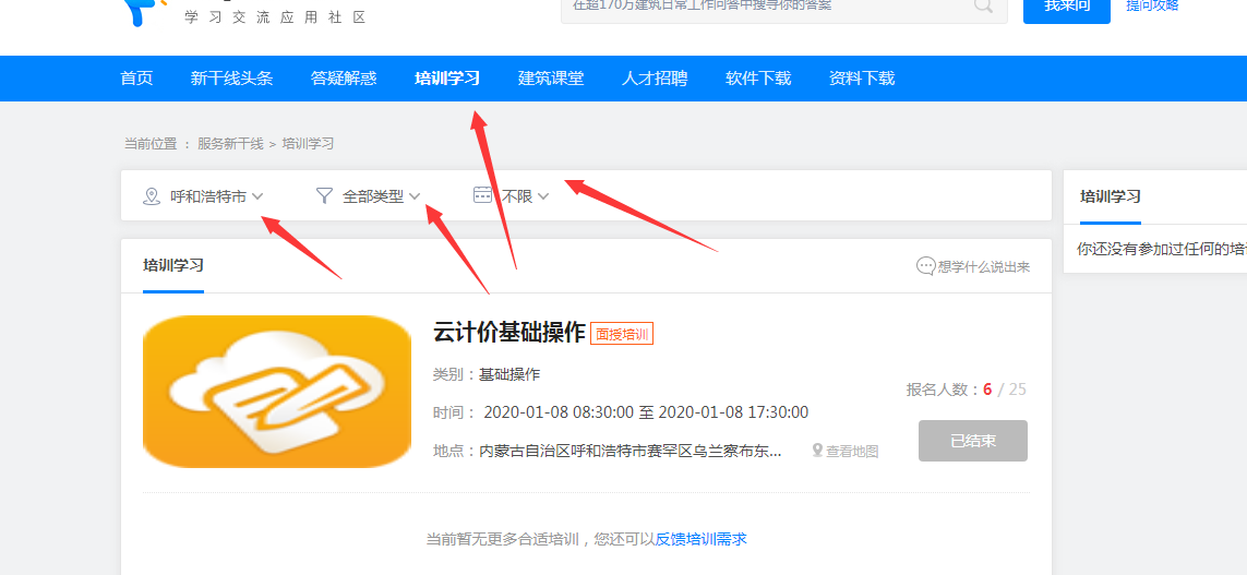 廣聯(lián)達(dá)