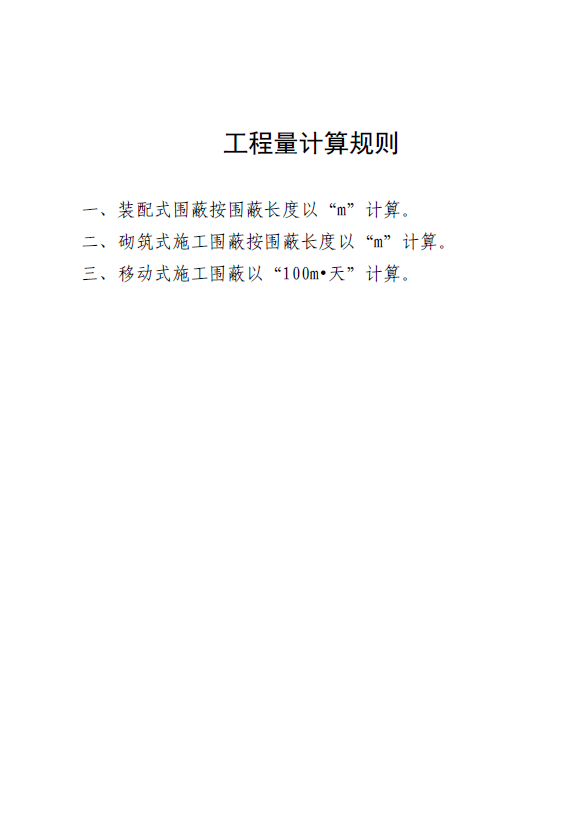 怎么套價(jià)