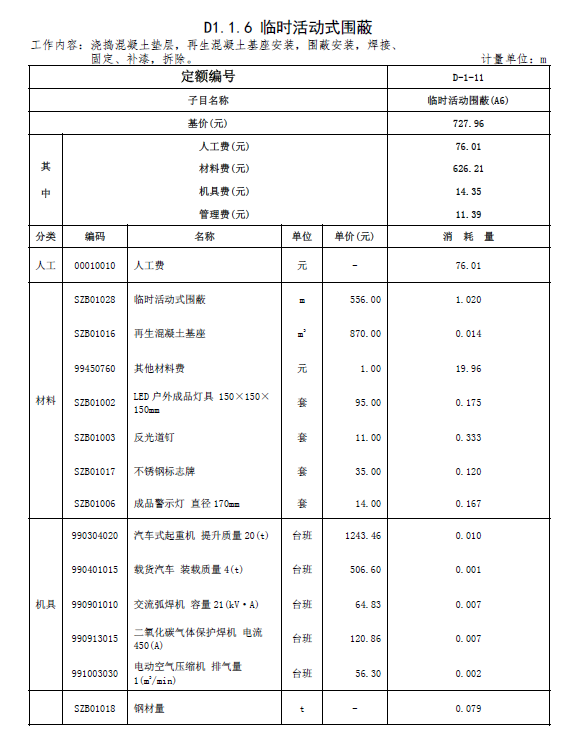 建筑行業(yè)快速問(wèn)答平臺(tái)-答疑解惑