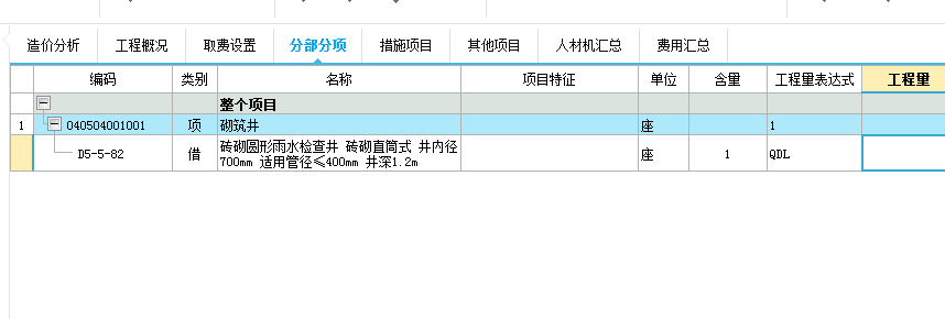雨水井
