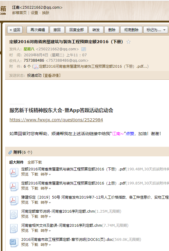 河南省2016定額