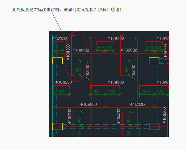 板負(fù)筋