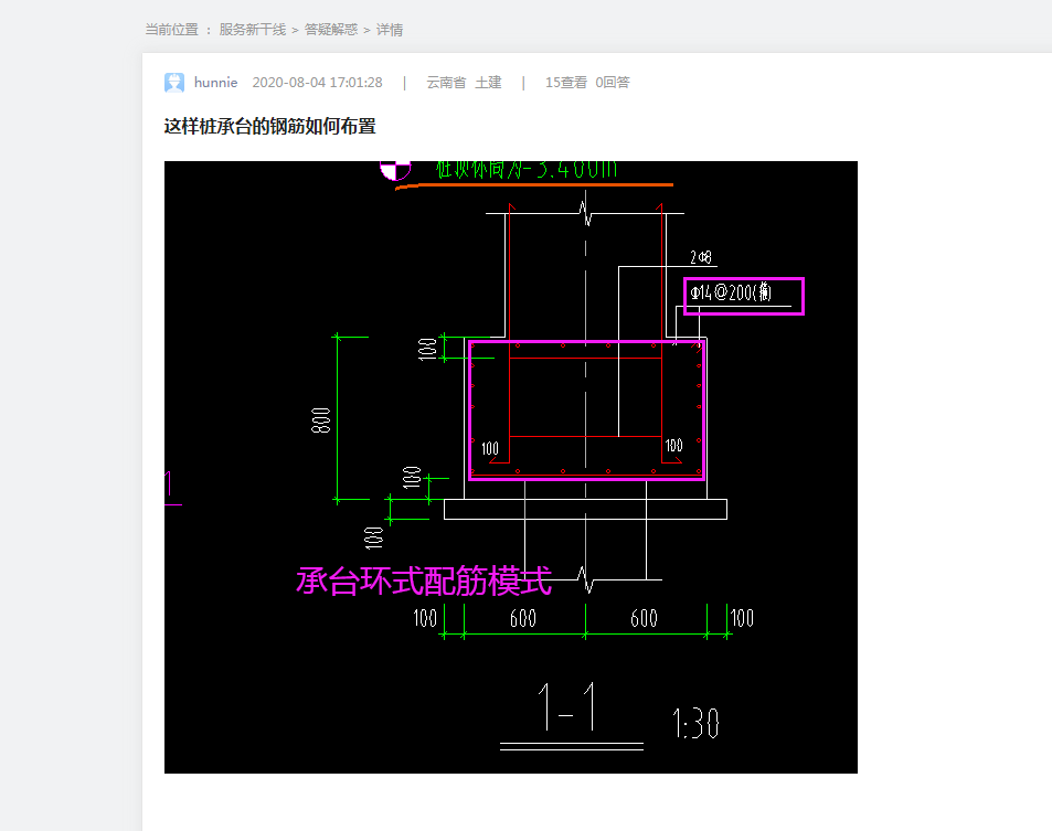 这样桩承台的钢筋如何布置