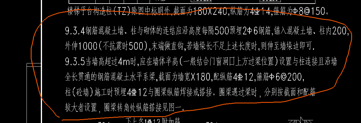 墻柱