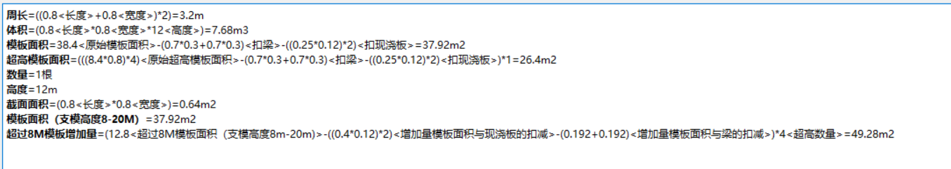 定額措施