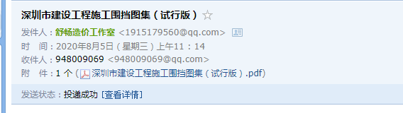 深圳市建