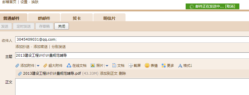 《2013建設工程計價計量規范輔導》