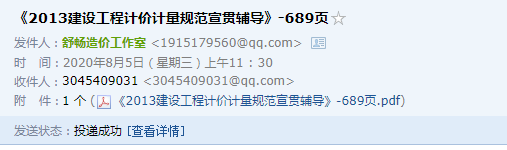 2013建設工程計價計量規范