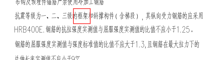 次梁