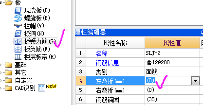 板里面的鋼筋