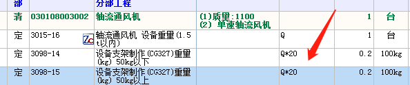 工程設備