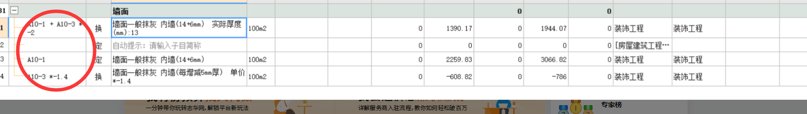 換算