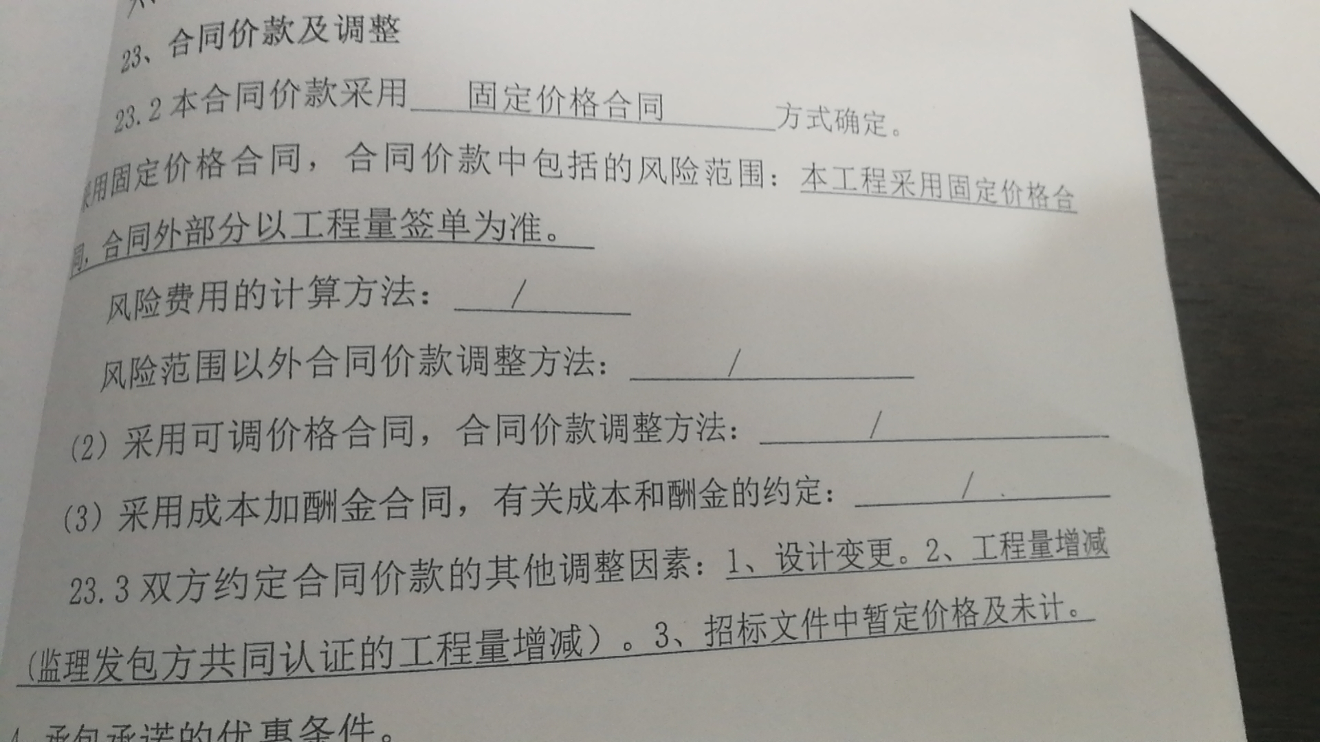 總價