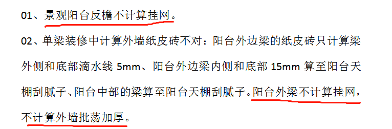 檐