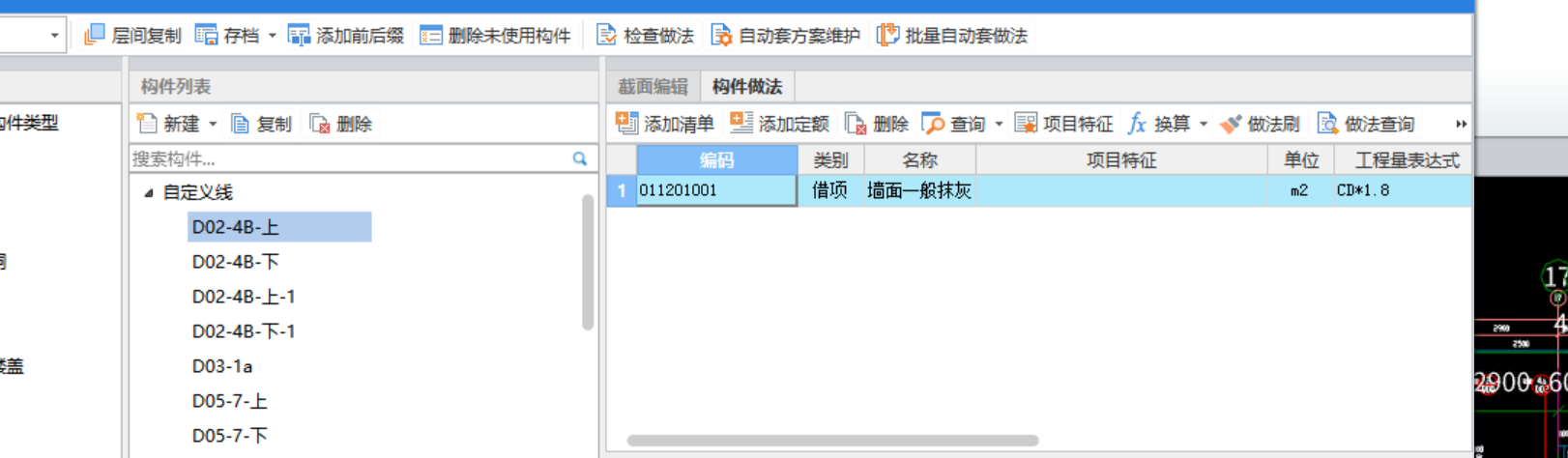 抹灰