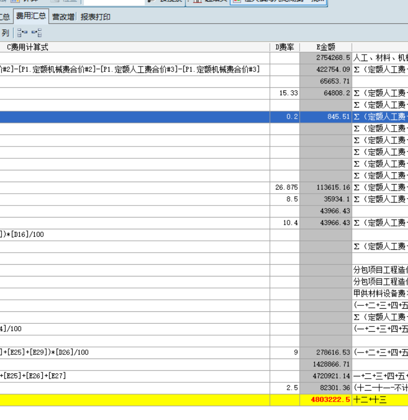 请问为什么擎洲广达云费用汇总与营改增中的建设工程总造价金额不一致