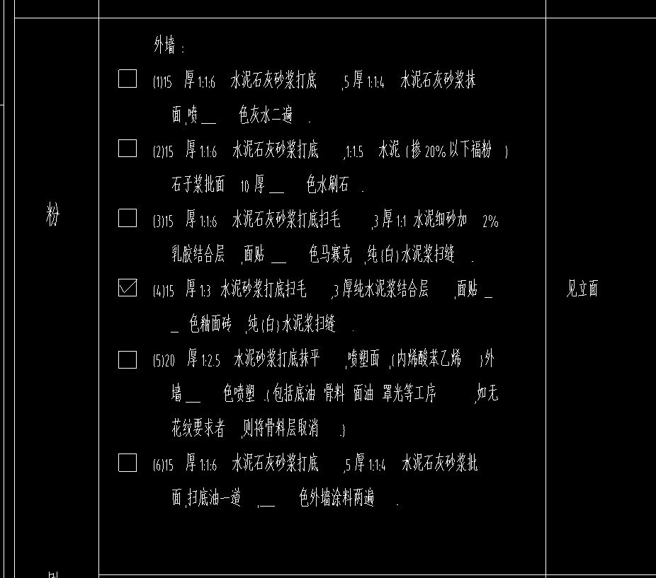 套清單