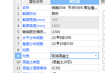 剪力墻