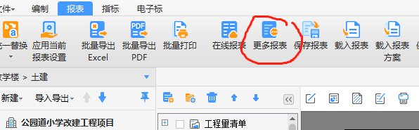 規(guī)費和安全文明施工費