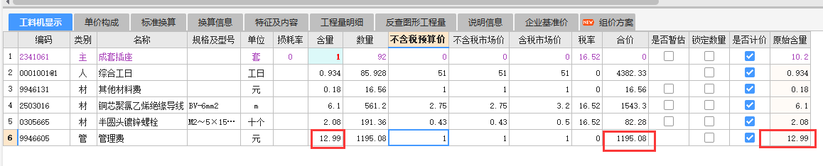 管理費(fèi)