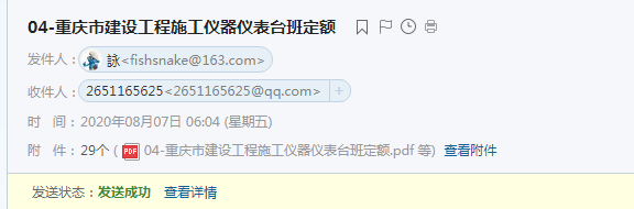 定額