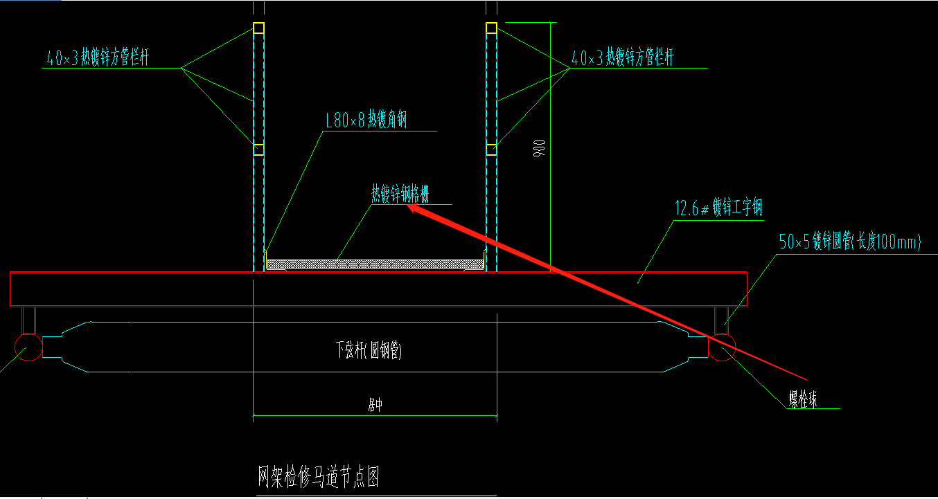 钢网架上的检修马道套做法