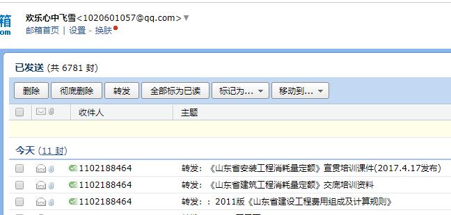 定額說明