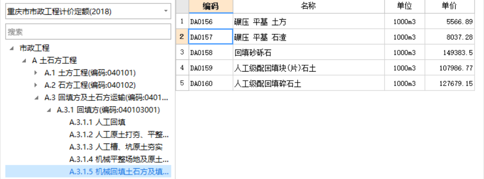 定額